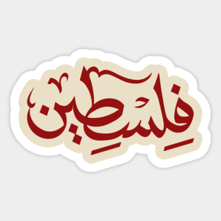 palestine Sticker